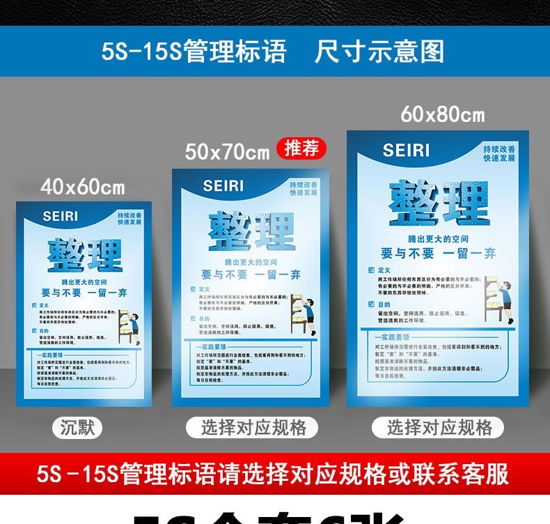 605s管理标语挂图工车间6s7s8s9s质量管理企业文化宣传画海报6s全套