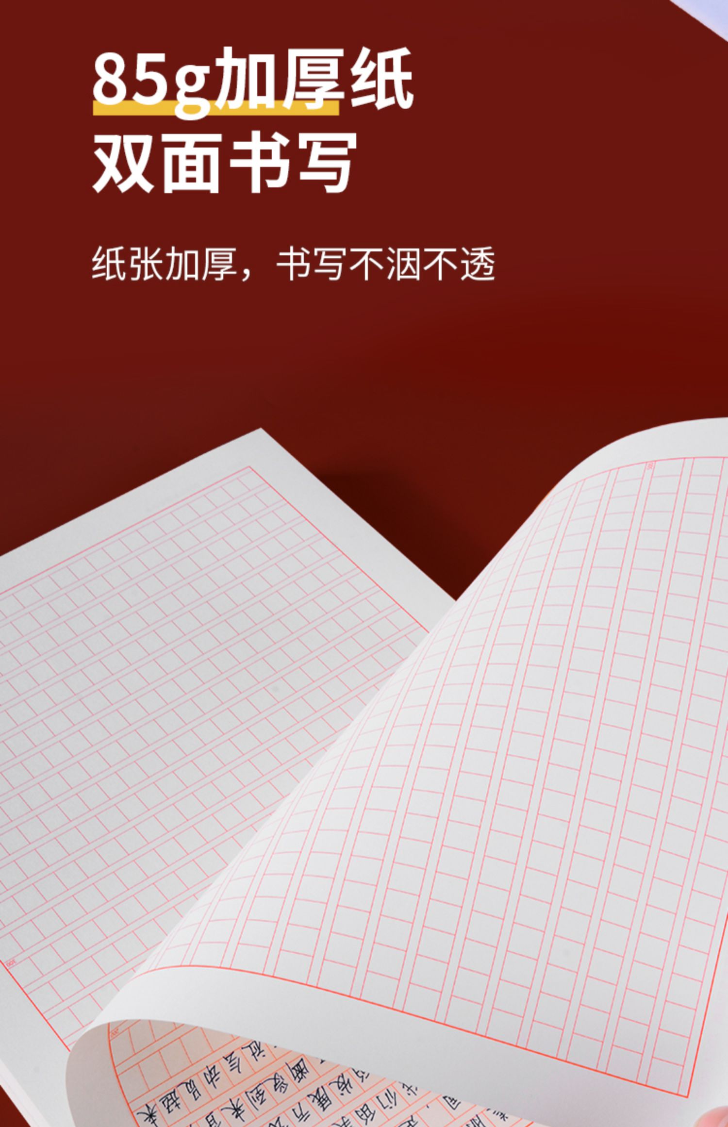 申论答题纸答题本2021省考国考申论纸张用纸作文格子纸公务员考试纸