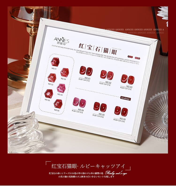 恩妮诗秋冬显白红宝石猫眼指甲油胶2023新年红色持久晶石猫眼美甲光疗胶 红宝石猫眼#01