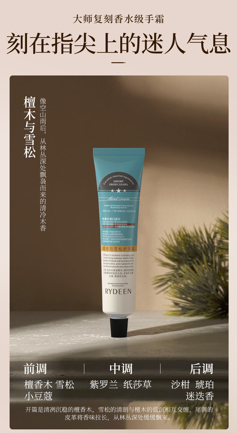 RYDEEN香氛护手霜礼盒防干裂75ml*3支 保湿滋养修护加拿大进口原料 1盒【三种香型75ml*3支】