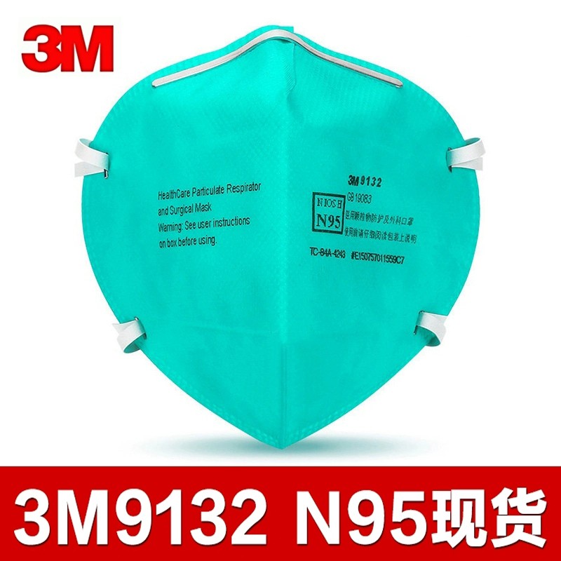 3m 口罩 n95口罩 医用防护口罩 niosh 头戴式独立包装