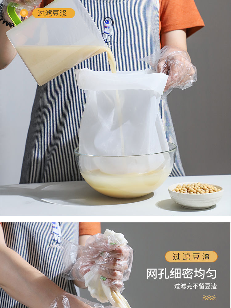豆浆过滤网超细超密水果蔬菜汁葡萄酒渣过滤袋厨房挤馅袋挤菜馅布