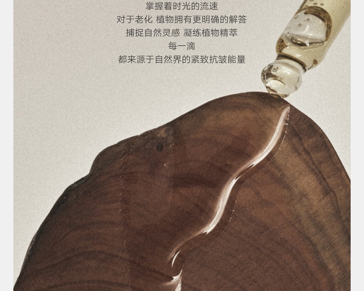 雏菊的天空【品牌上新】白檀如月抗皱精华油紧致抗皱补水保湿精华油面部精华 白檀如月精华油 30ml