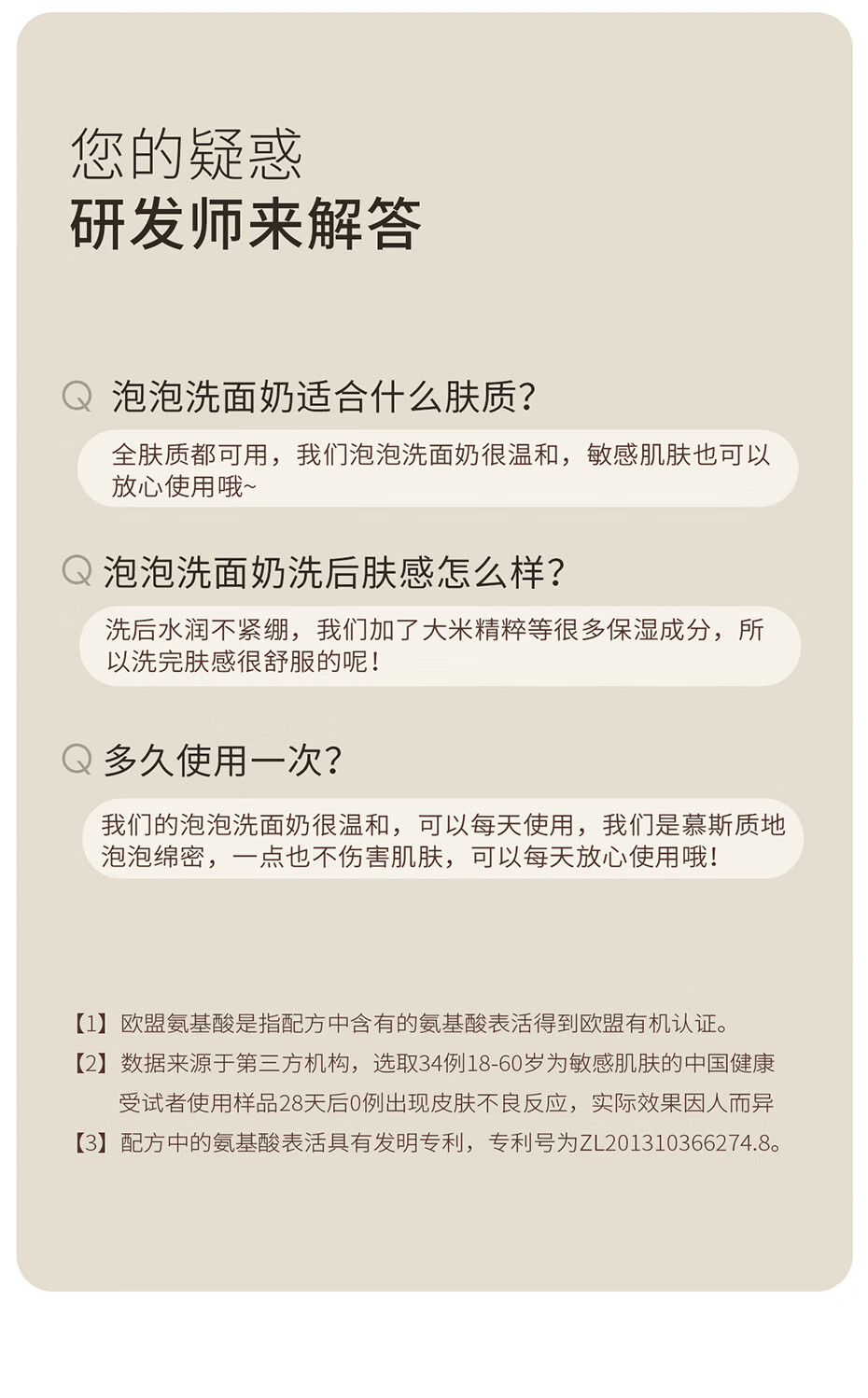 半亩花田氨基酸洗面奶泡沫洁面慕斯深层清洁毛孔泡泡洗面奶男女士洁面 氨基酸泡泡洁面慕斯500g*2