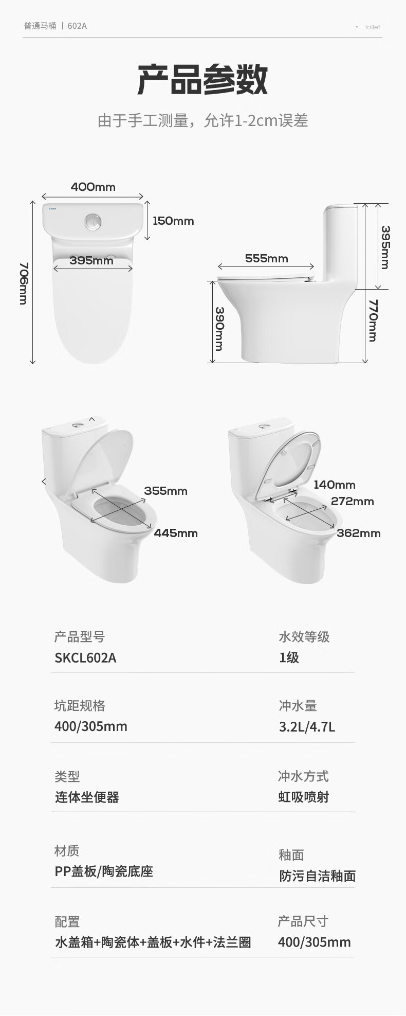 浪鲸（SSWW） 马桶坐便器 防臭家用大冲力小户型连体喷射虹吸抽水马桶盖板缓降 双重旋冲|超静音小座鲸-305坑距