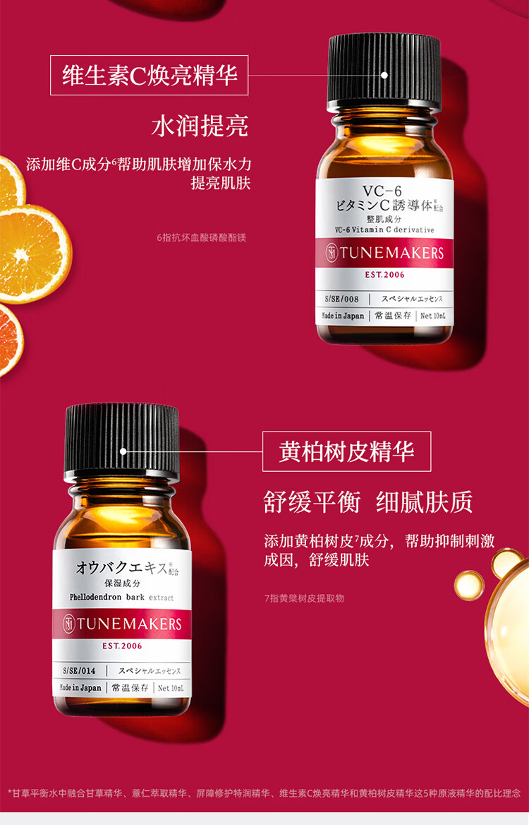 渡美  TUNEMAKERS甘草平衡水化妆水爽肤水护肤舒缓控油战痘 甘草平衡水120ml(有效期1年半)
