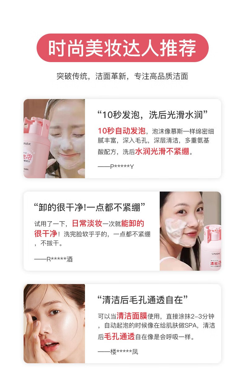 谜活润沁透泡泡洗面奶350g 提亮肤色控油深层清洁补水保湿洁面乳 1瓶装