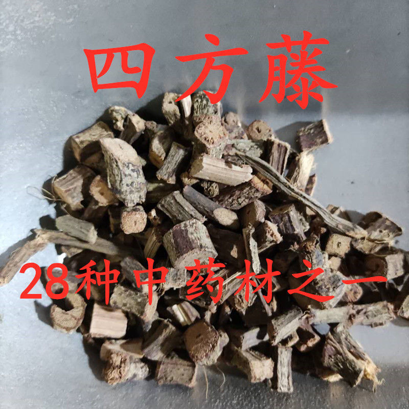 有仁堂过岗龙广西壮药材28种黑老虎根红药狮子尾土