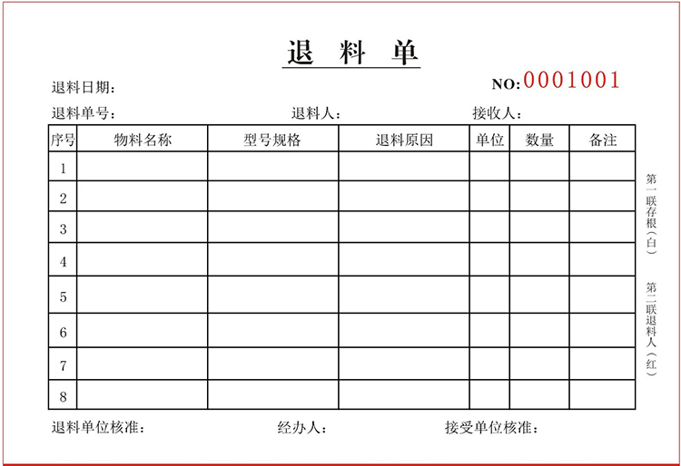 出门证 车辆出门证 来客登记本簿会客登记单出门条证明单据 出门证 r