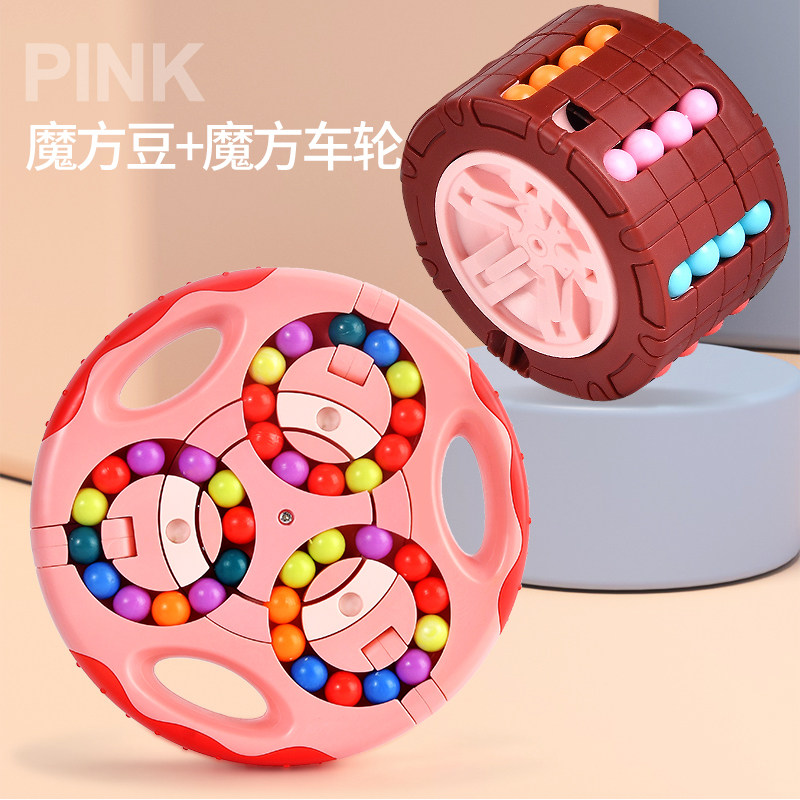 儿童魔方指尖玩具旋转滚珠启智力小魔豆解压陀螺动脑手指训练魔盘双面