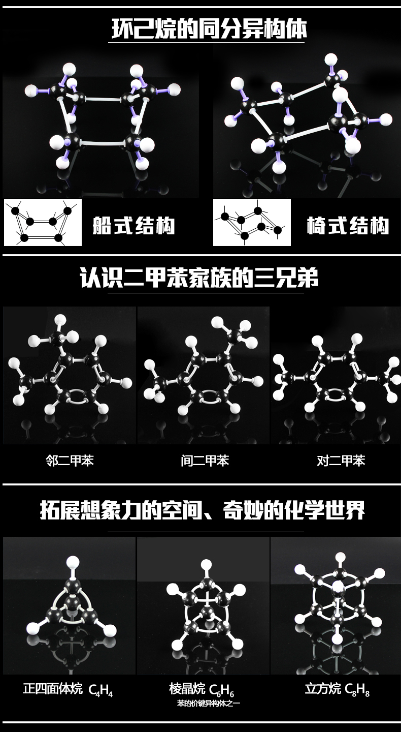 化学分子结构模型球棍比例模型晶体演示用实验器材vsepr模型学生用