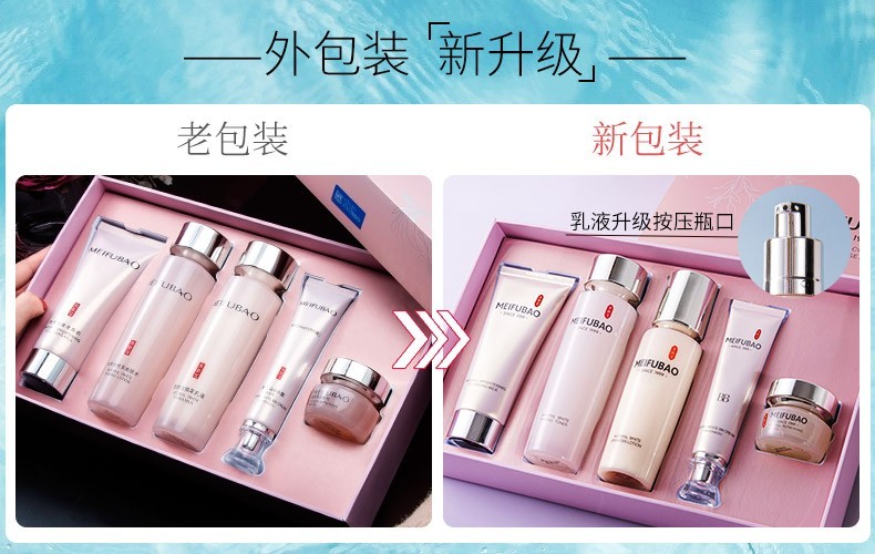 美肤宝护肤品套装美白补水清爽保湿提亮肤色淡化斑点去黄收缩毛孔化妆品 礼盒【洁面+水+乳+眼胶+BB霜】