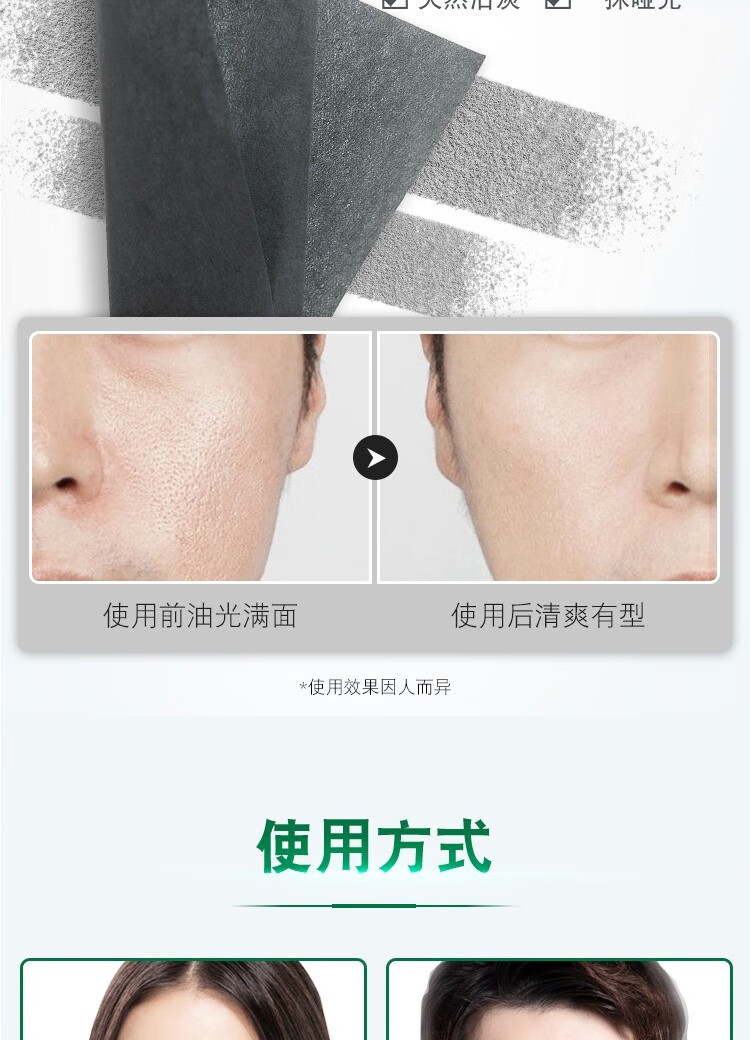 曼秀雷敦乐肤洁吸油纸面部男士油皮清爽吸油绿膜亲肤不吃粉补妆 吸油保水清爽吸油绿膜