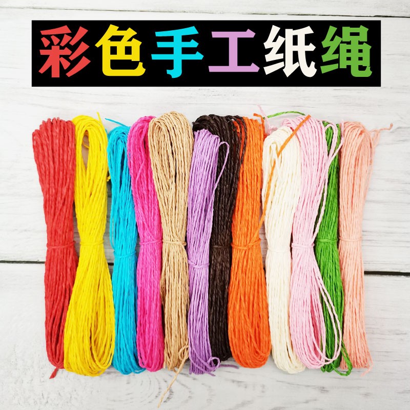 fakman彩色手工纸绳编织绳幼儿园美工装饰材料创意diy彩绳12色画材混