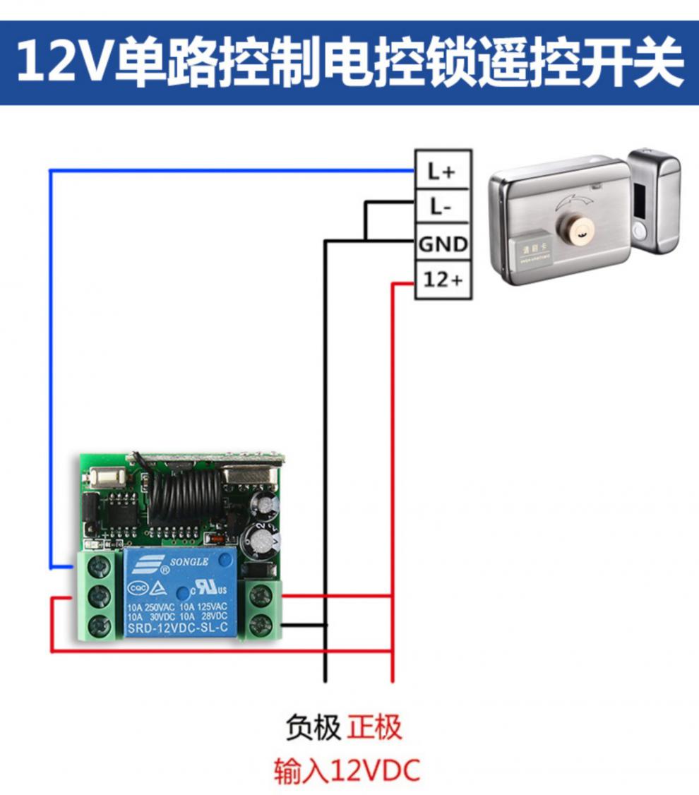 5v12v24v无线遥控开关模块接收器远程门禁电动门控制器315m433m增加1