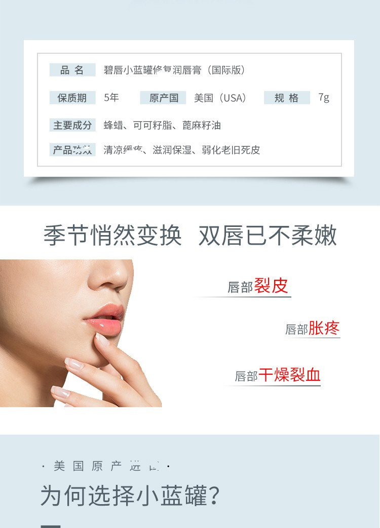 百蕾适（Blistex） 美国Blistex碧唇小蓝罐7g润唇膏滋润唇部秋冬保湿薄荷清爽 小篮罐唇膏 X 1只