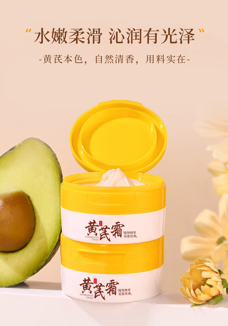 洛语杭希（LOY HANC）黄芪霜滋润补水保湿莹润透亮面霜 50g*1瓶【体验装】