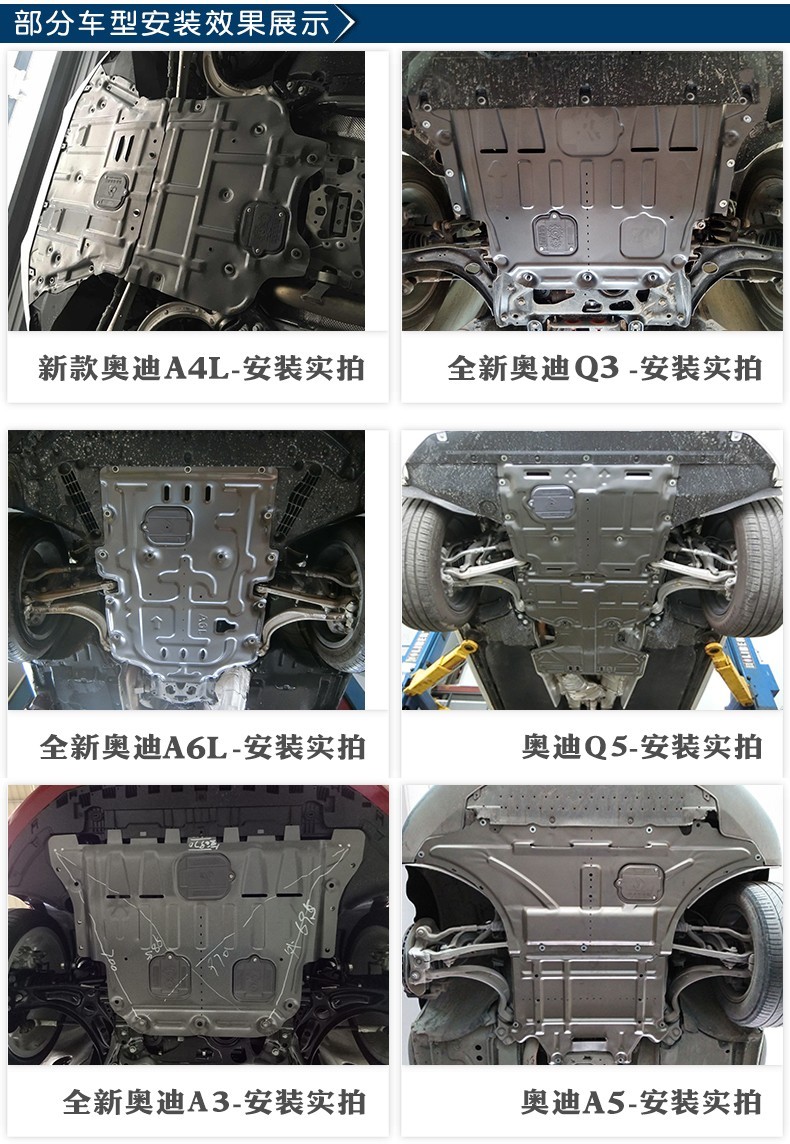 『好物推荐』奥迪a6l发动机下护板21款20奥迪a4l/a3/q5l/q3底盘护板