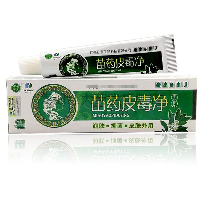 孚宝宝儿康宝宝维肤膏苗药皮毒净选痒王抑菌乳膏15g选痒王5盒