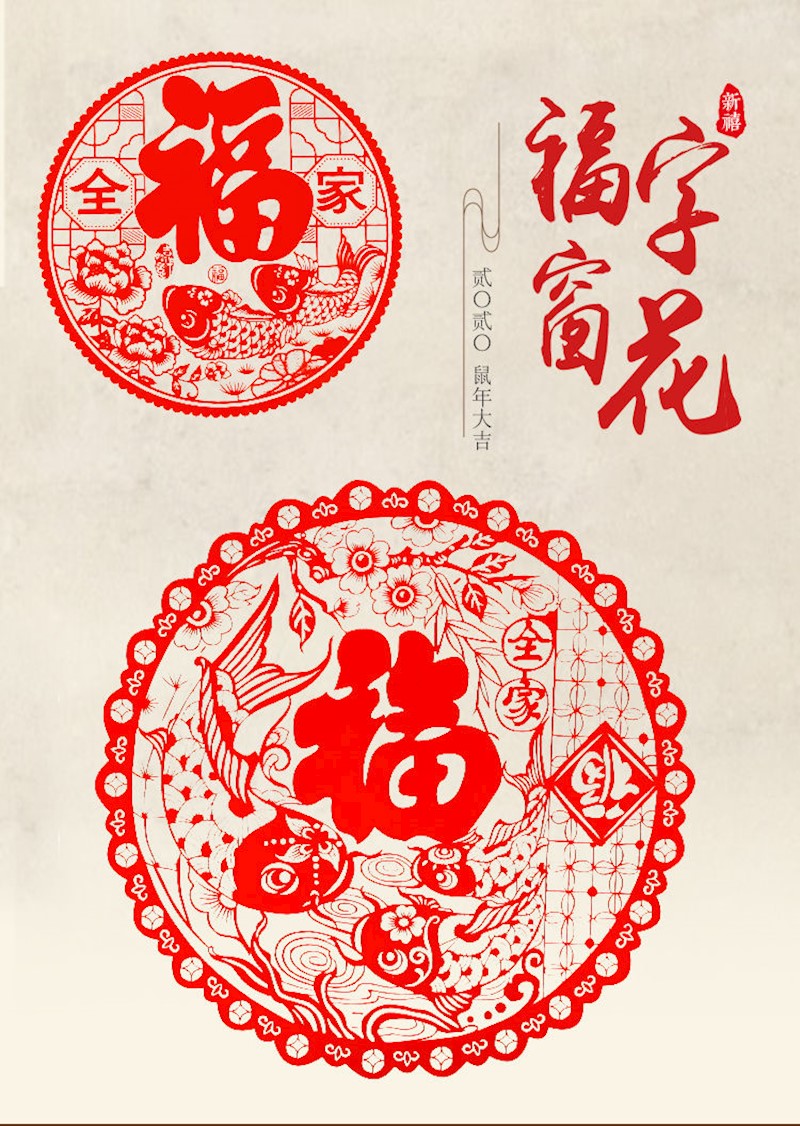 【20张装】窗花2021牛年福字贴静电贴玻璃贴春节装饰剪贴纸窗户贴 50*