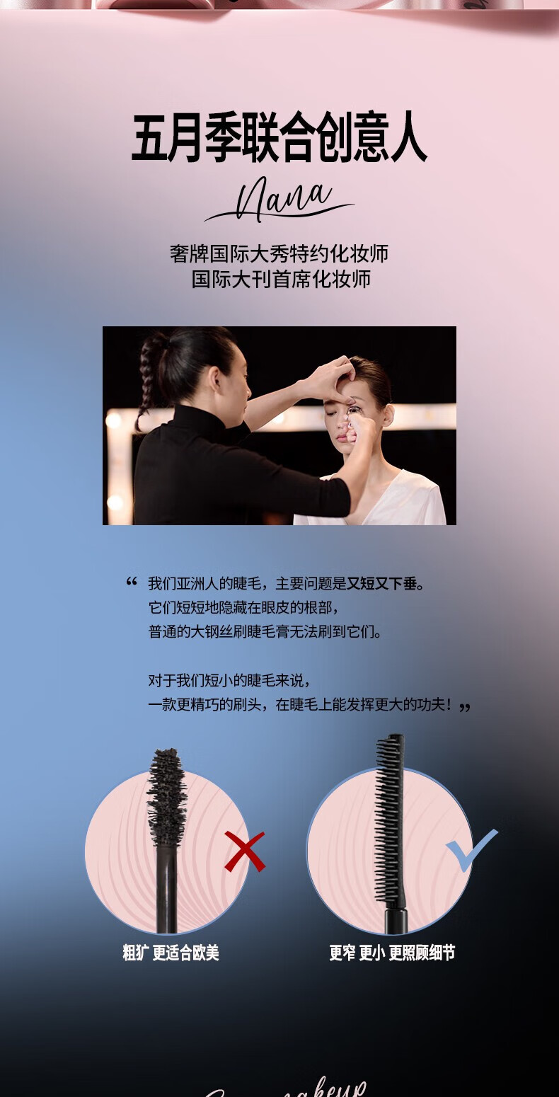 五月季（ONLY MAY）睫毛膏女打底持久定型液防水纤长卷翘不晕染初学者 01黑色
