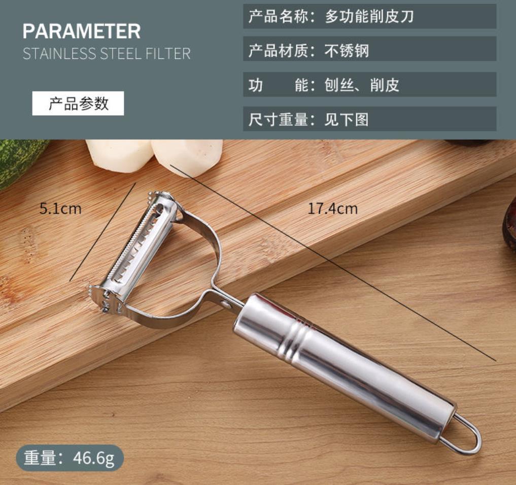 削皮刀刮皮刀水果土豆削皮器剥皮刀果皮刀刨子土豆皮多功能削皮刀