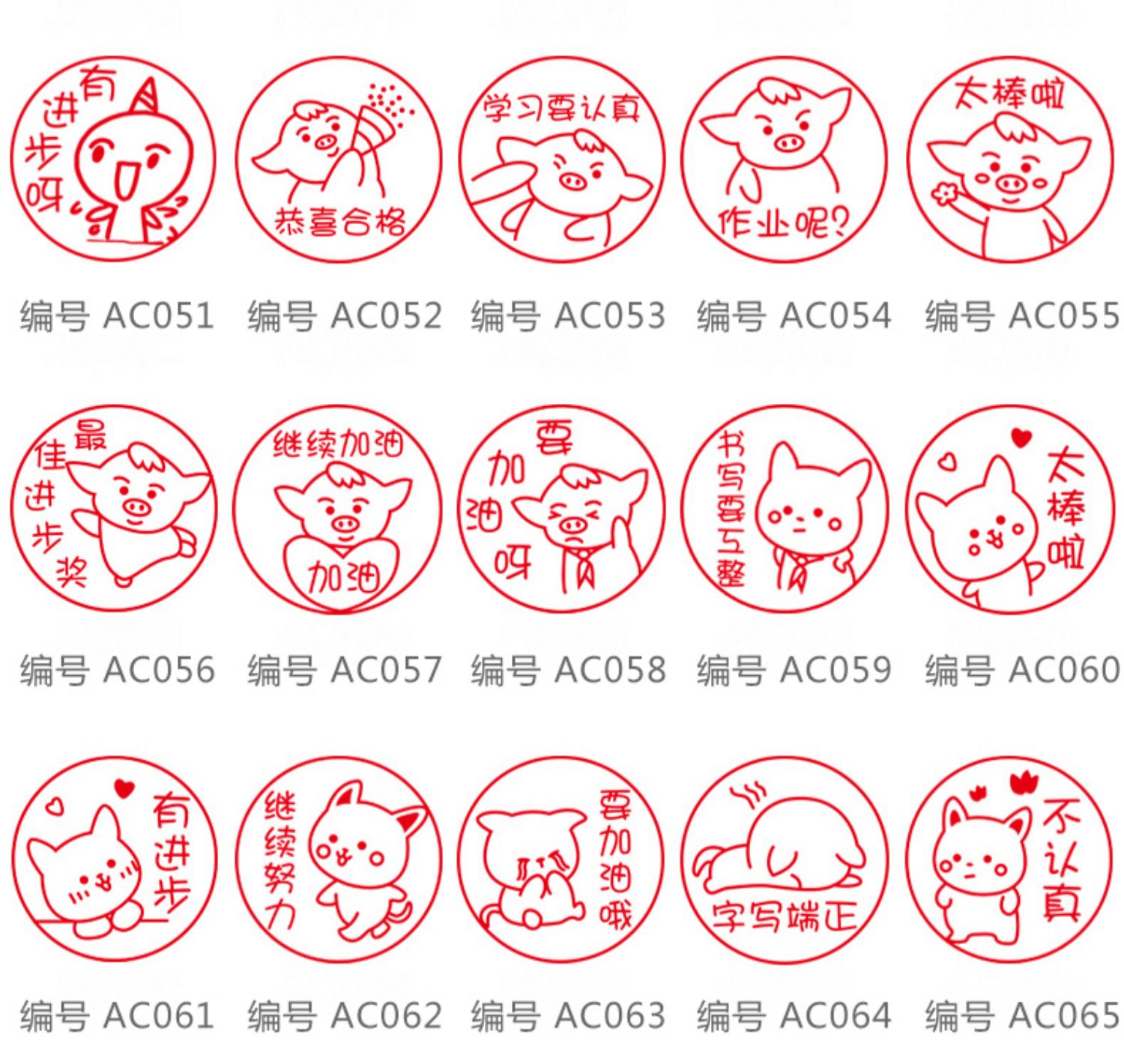 鼓励印章奖章订做奖状盖章表扬图章教师用幼儿园班级卡通圆形印章定做