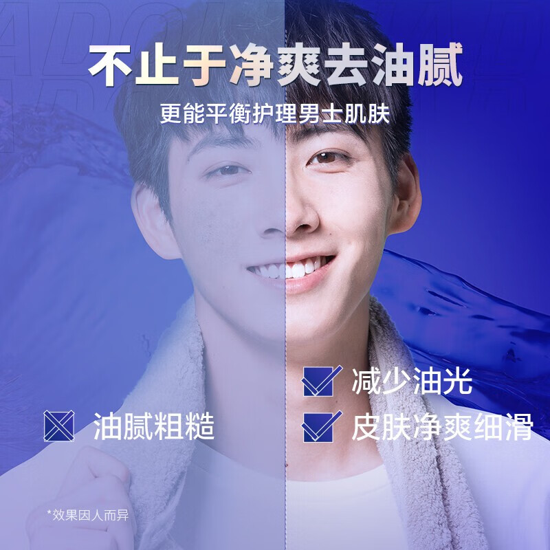 阿道夫（ADOLPH）洁面膏洗面奶海盐氨基酸控油洁面除螨控油净爽清洁 阿道夫旗舰 【入门装】男士海盐清洁50g