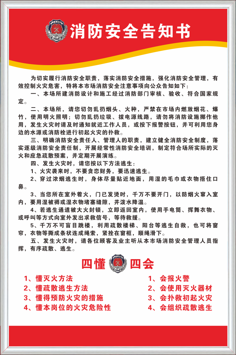 消防安全制度牌新款检查三提示车间宾馆消防四个能力应急预案承诺书