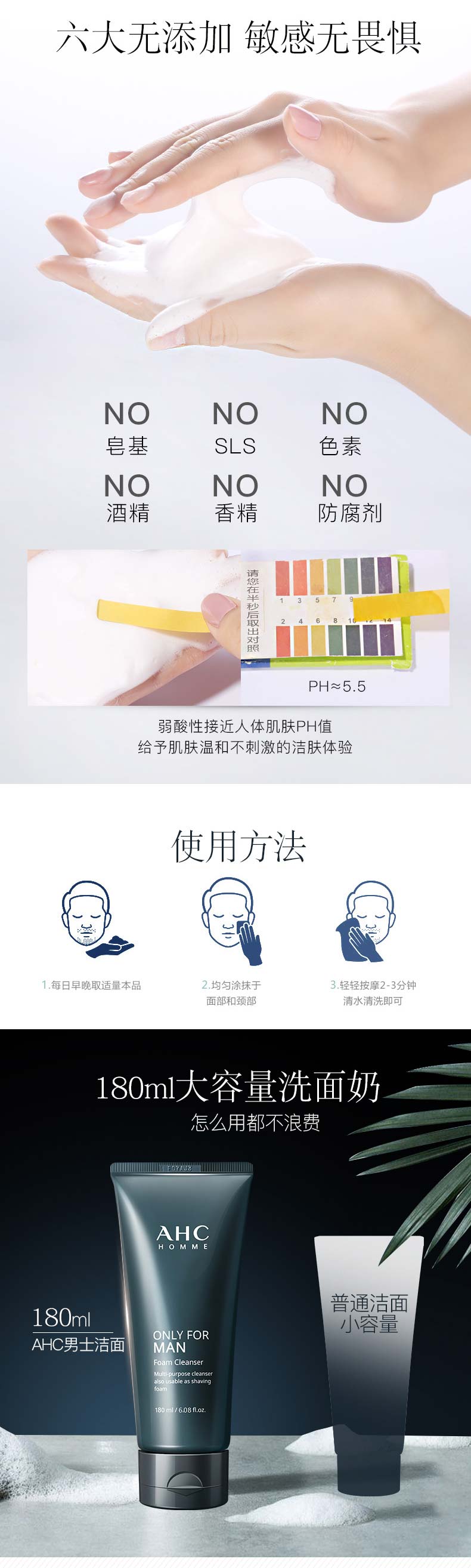 AHC男士洗面奶韩国洁面乳深层清洁去油淡化黑头痘痘收毛孔男士洁面乳 男士洗面奶 180ml