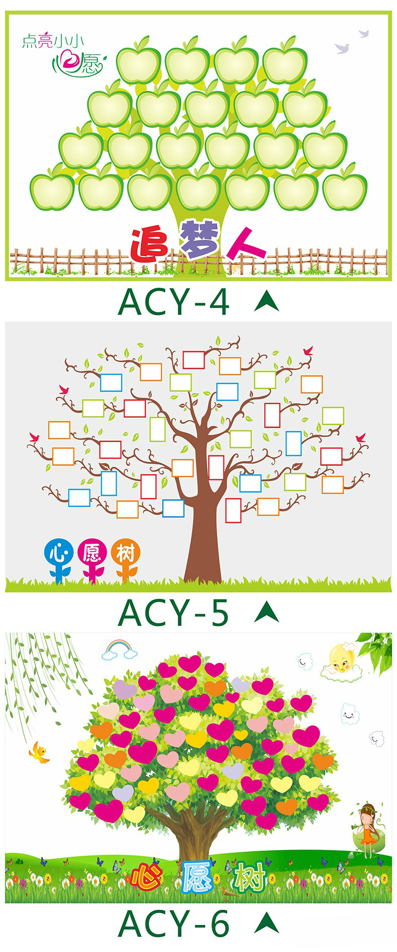 许愿树墙贴心愿墙小学班级教室布置装饰墙贴心愿许愿树班级心愿照片树