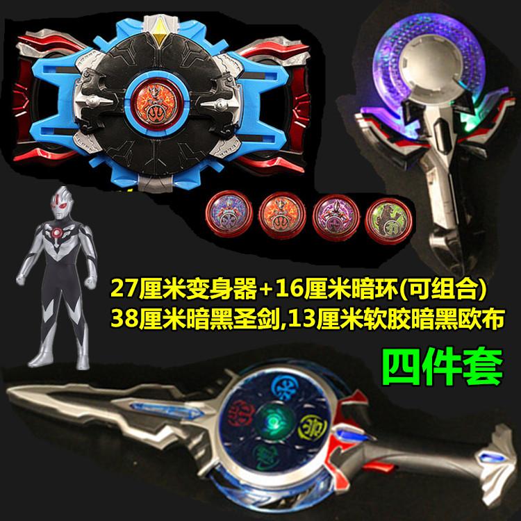 特曼黑暗之环之剑罗布装备战斗欧布之环圣剑疾风长矛27cm罗布变身器xa