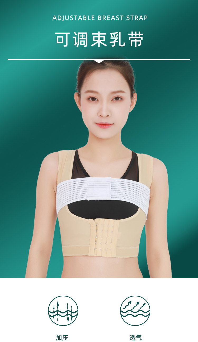高中生塑型 隆胸后假体固定塑形定型束乳带内衣塑胸束胸衣塑乳绷带女