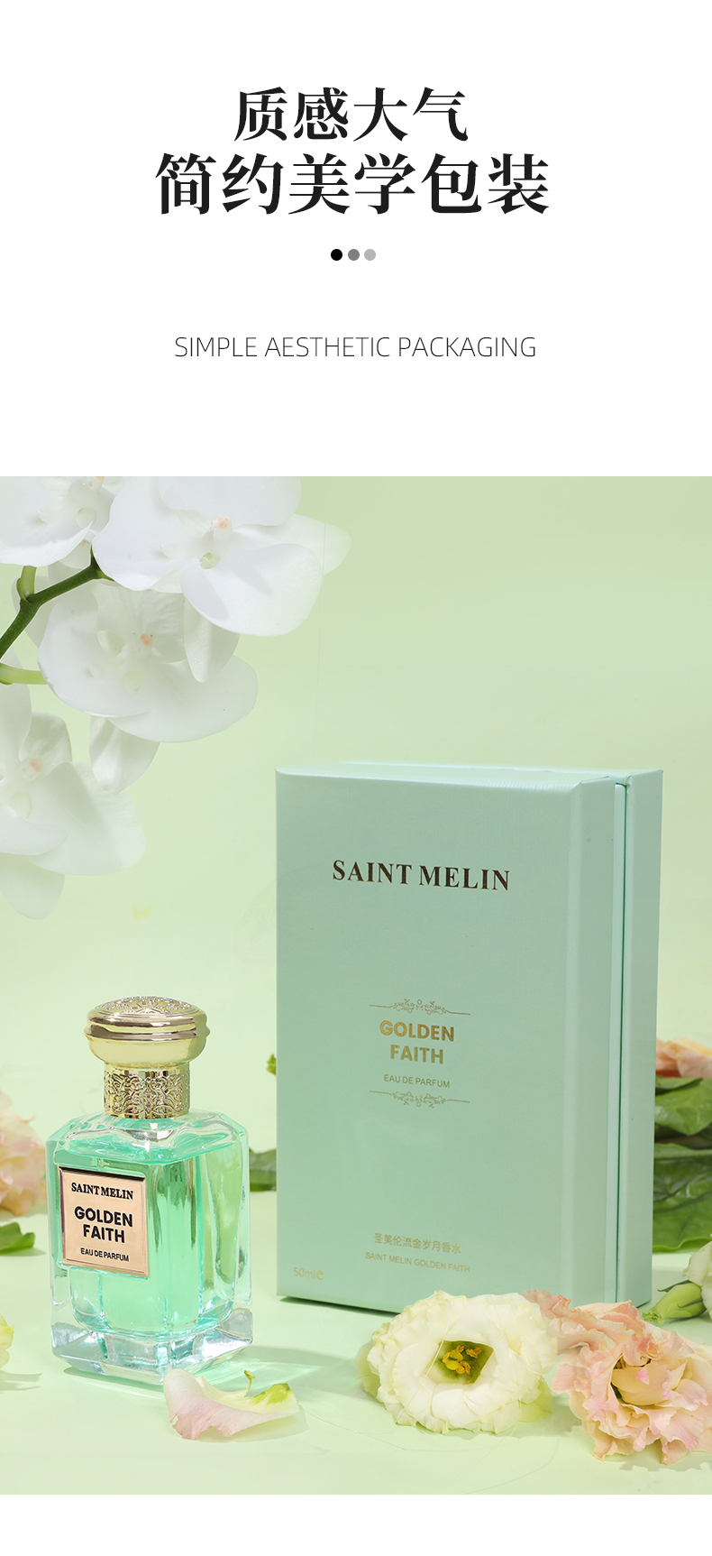 圣美伦（Saint Melin） 圣美伦流金岁月香水花果香调淡雅持久留香生日礼物礼盒装 流金岁月 30ml