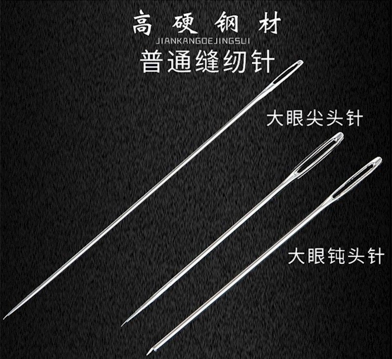 手缝针大孔针老人针家用大眼细长传统手工缝衣缝被子针小针绣花针大眼