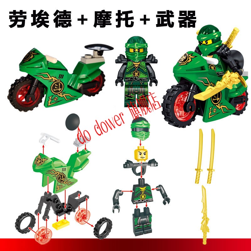 乐高lego幻影忍者积木人仔劳埃德摩托车早教小颗粒积木拼装玩具生日