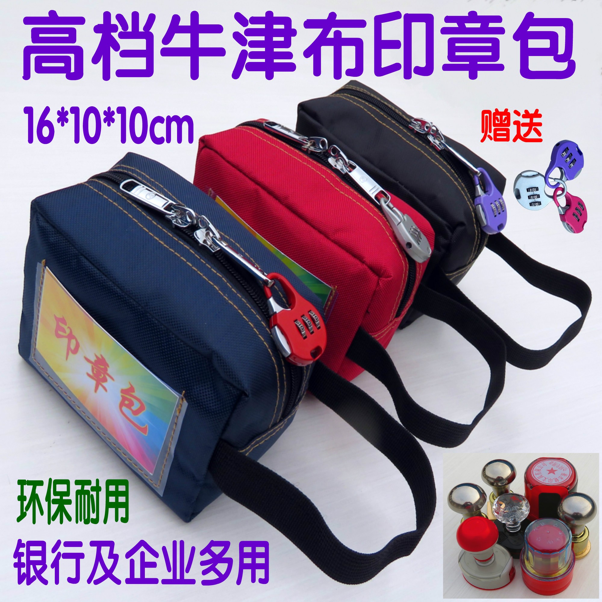 多功能印章包银行企业公司印章袋印章收纳袋财务印章包