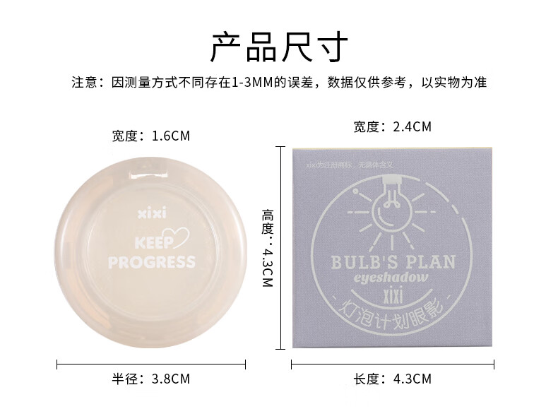 XiXi灯泡单色眼影软糯土豆质地高光珠光细闪亮闪提亮爆闪学生新手ins 01#水云天