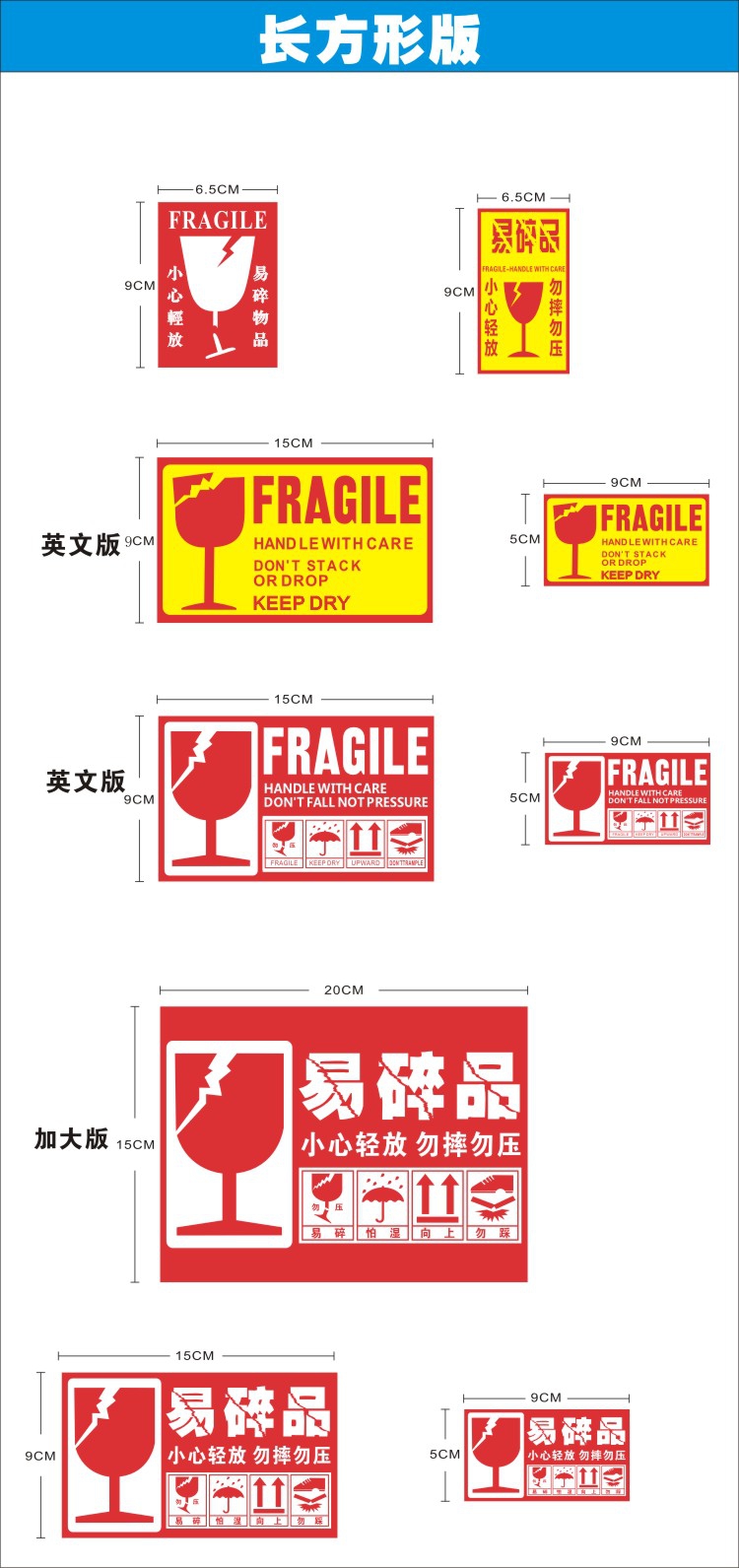 不干胶定制易碎贴 8x5厘米】b款1000贴(请勿倒置【图片 价格 品牌