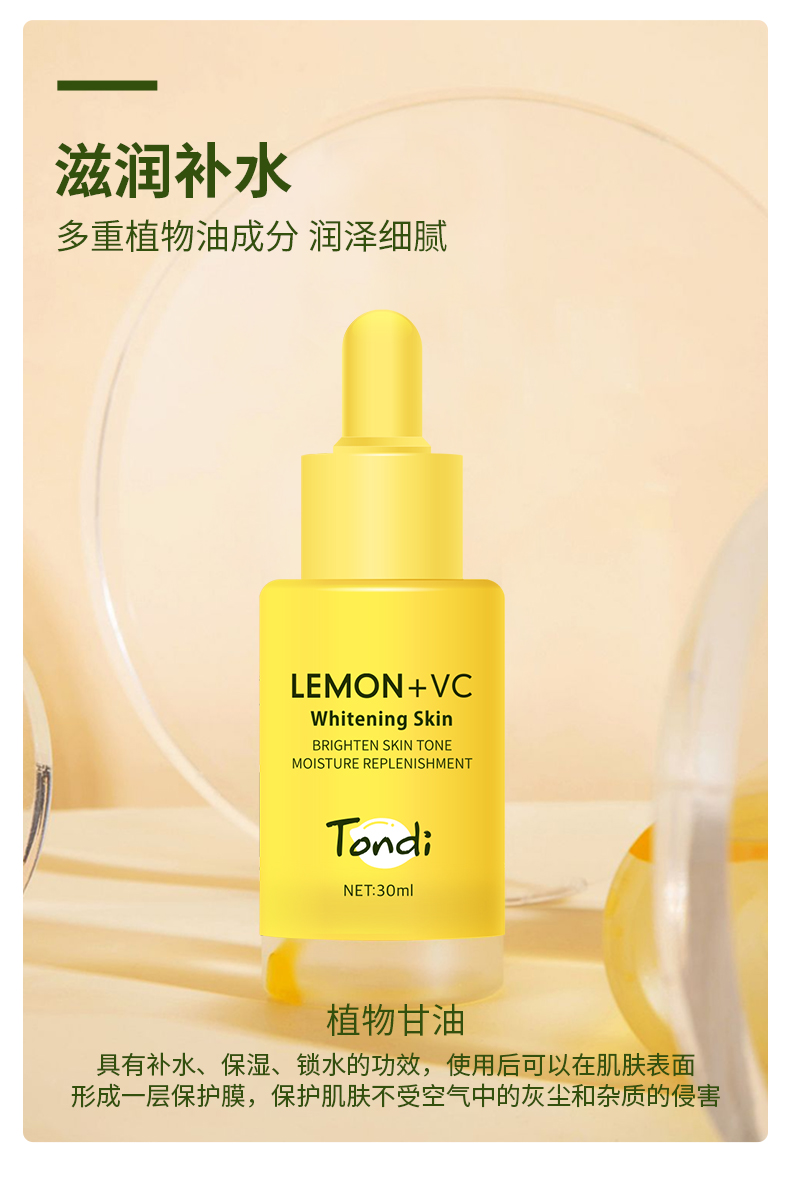 Tondi韩国TondiVC柠檬亮肤精华液提亮肤色嫩白面部精华小黄瓶 30ml