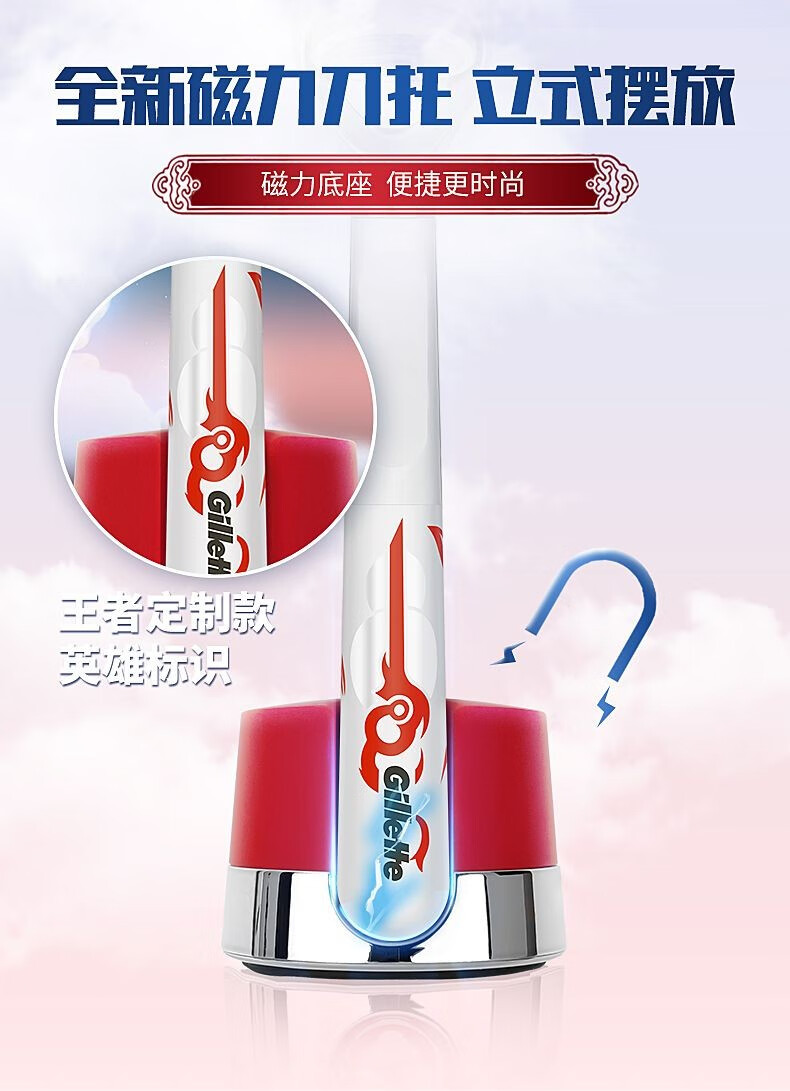 吉列剃须刀手动云感小云刀刀片磁力刀架王者李白引力盒手动刮胡刀 云感替换刀头4个简装