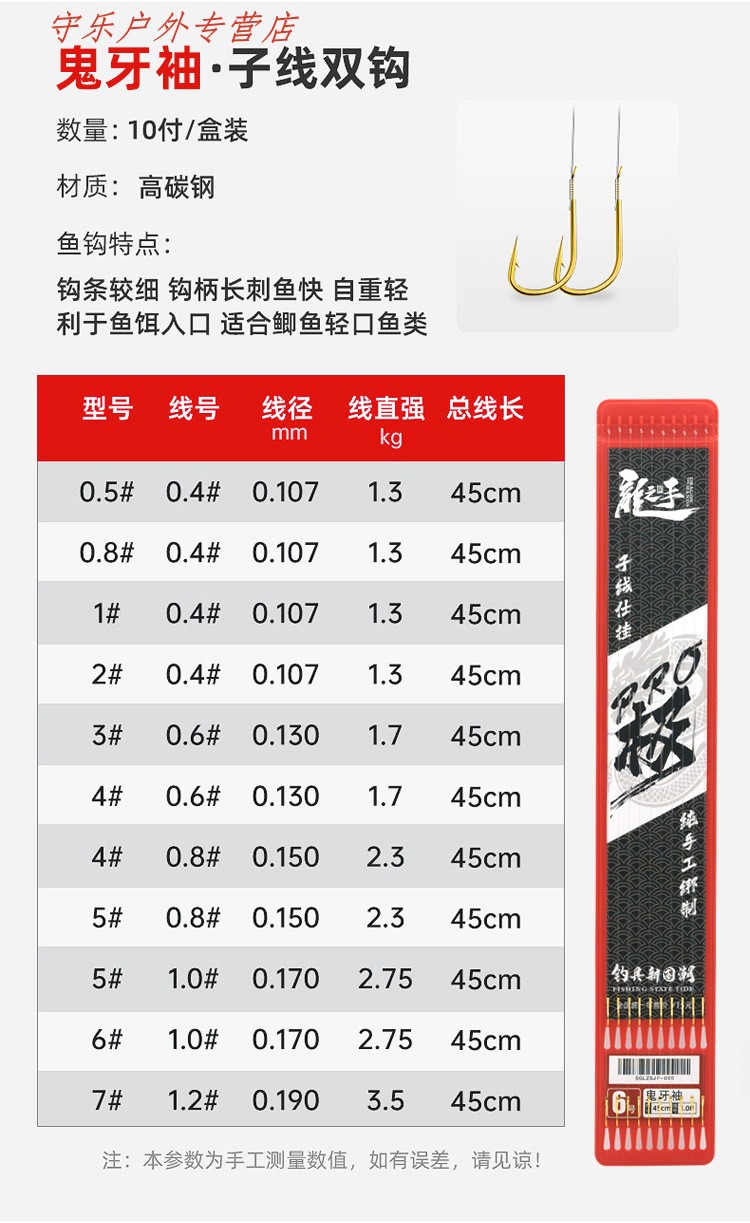 8金袖伊势尼海夕伊豆鱼鲫鱼钩绑好成品子线