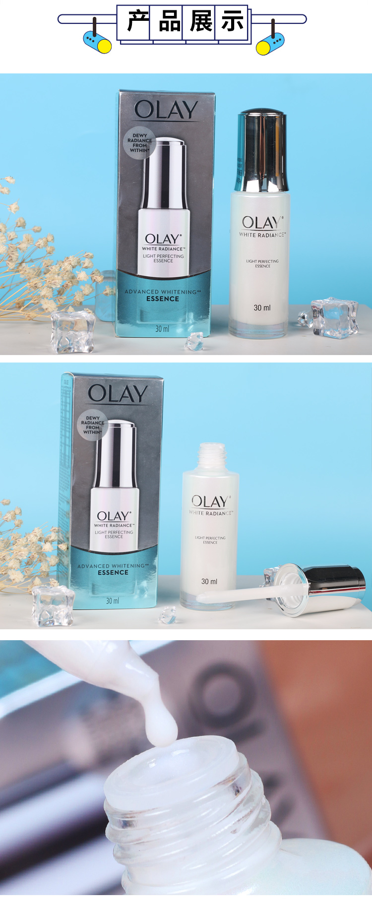 olay光感小白瓶玉兰油面部养白精华欧蕾only官网液烟酰胺30ml