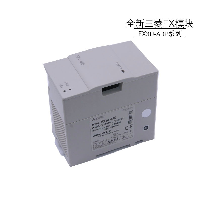 三菱plc fx3u-3a-adp/4ad-adp/1pg/232adp/485adp扩展模块超维 fx3u