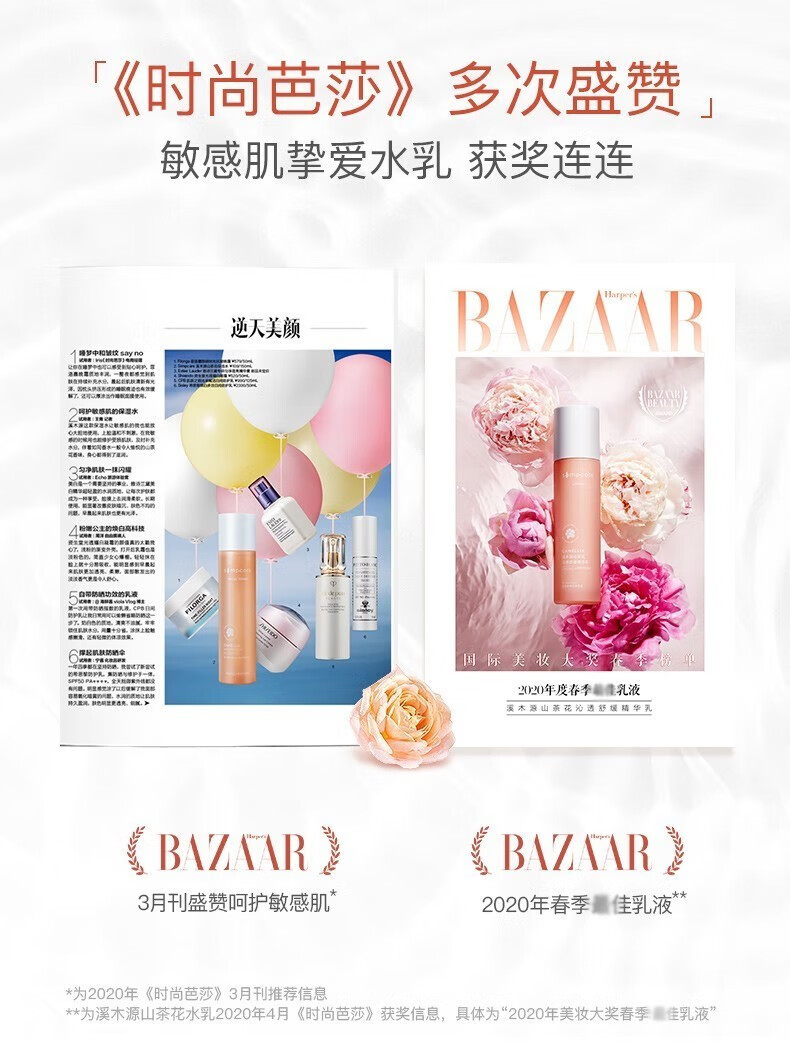 溪木源水乳护肤品山茶套装女舒缓敏感肌补水保湿化妆品官方正旗舰 2件套【水+乳】