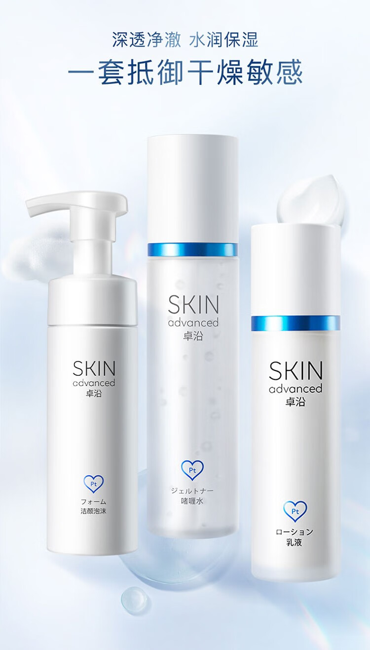 卓沿（SKIN ADVANCED）屈臣氏SA白金舒润氨基酸洁面泡沫洗面奶 新旧包装随机发货 净透洁面乳100ml*2
