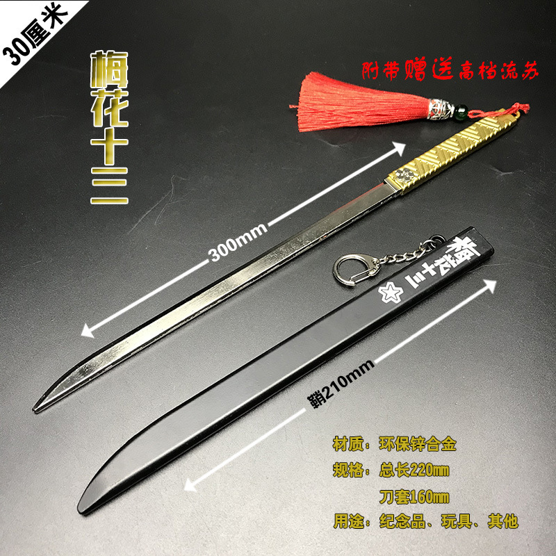 刺客伍五六七魔刀千刃一米长大号金属儿童男玩具刀紫色青凤双刃刀 22