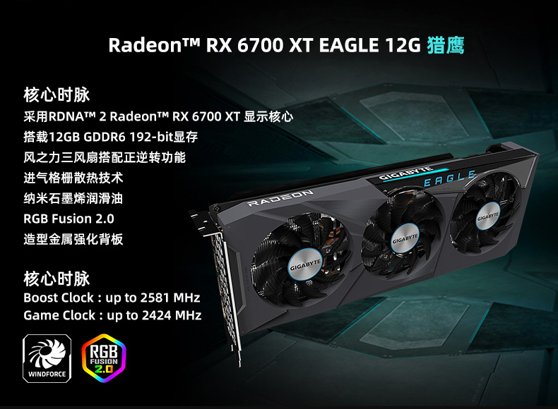 技嘉(gigabyte)amd rx6700xt 猎鹰/魔鹰/小雕台式电脑游戏显卡 5600x