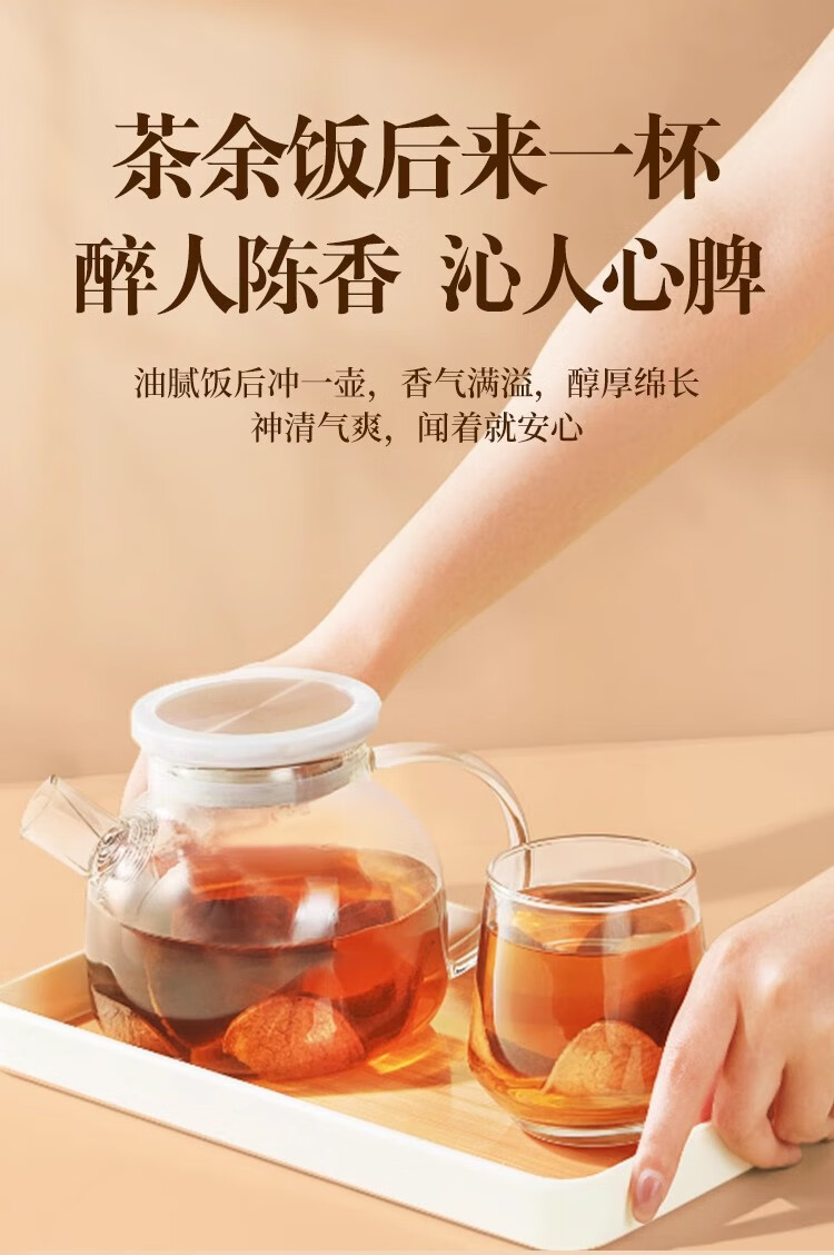 易茗金居 广东正宗地道八年老陈皮  泡水茶饮 80g/袋 八年陈皮 茶叶花草茶 精选好货非十年十五年 【80*3袋】