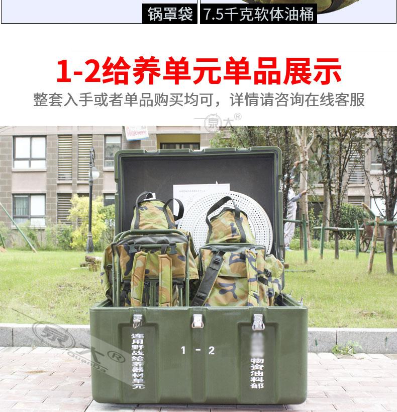 野战给养单元配件 连用野战给养器材 软体油袋 背水 调料袋 勺铲 给养